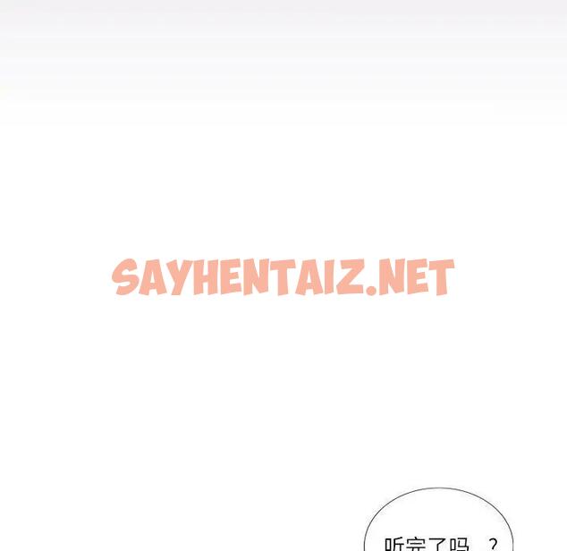 查看漫画患得患失的愛戀/這難道是命中註定? - 第31話 - sayhentaiz.net中的1839347图片