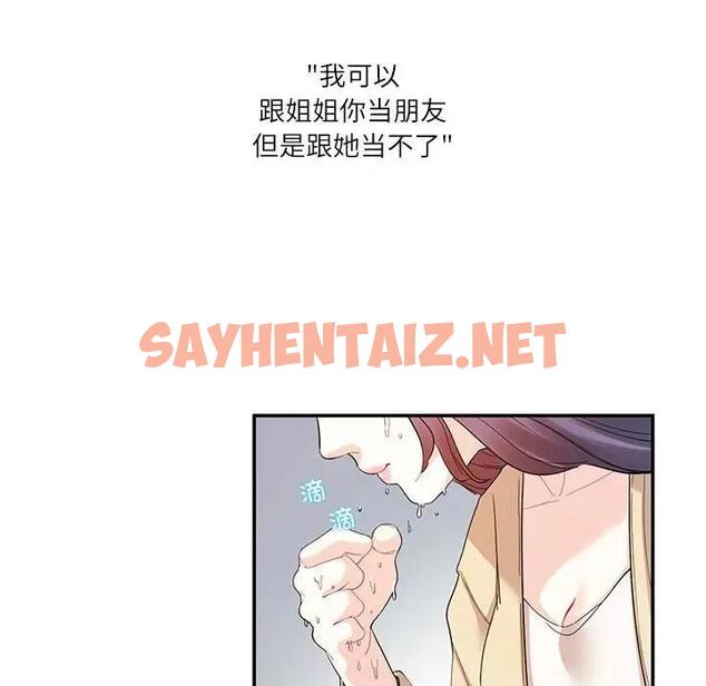 查看漫画患得患失的愛戀/這難道是命中註定? - 第31話 - sayhentaiz.net中的1839354图片