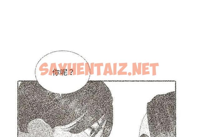 查看漫画患得患失的愛戀/這難道是命中註定? - 第32話 - sayhentaiz.net中的1858850图片