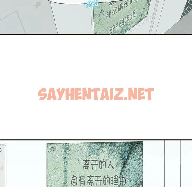 查看漫画患得患失的愛戀/這難道是命中註定? - 第32話 - sayhentaiz.net中的1858853图片