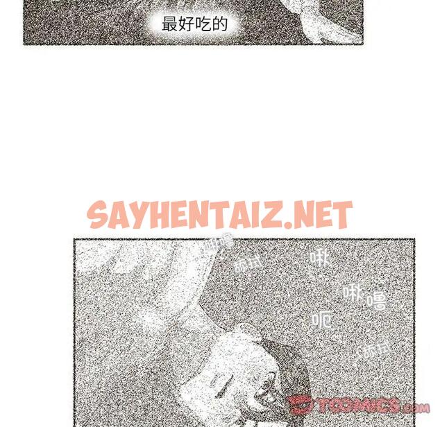 查看漫画患得患失的愛戀/這難道是命中註定? - 第32話 - sayhentaiz.net中的1858856图片