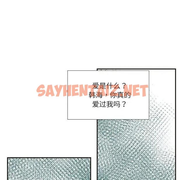 查看漫画患得患失的愛戀/這難道是命中註定? - 第32話 - sayhentaiz.net中的1858863图片