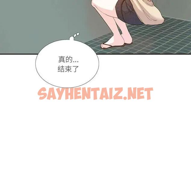 查看漫画患得患失的愛戀/這難道是命中註定? - 第32話 - sayhentaiz.net中的1858866图片