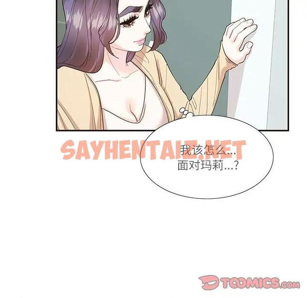 查看漫画患得患失的愛戀/這難道是命中註定? - 第32話 - sayhentaiz.net中的1858868图片