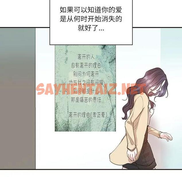 查看漫画患得患失的愛戀/這難道是命中註定? - 第32話 - sayhentaiz.net中的1858870图片