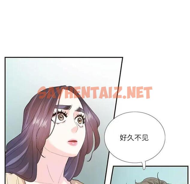 查看漫画患得患失的愛戀/這難道是命中註定? - 第32話 - sayhentaiz.net中的1858874图片