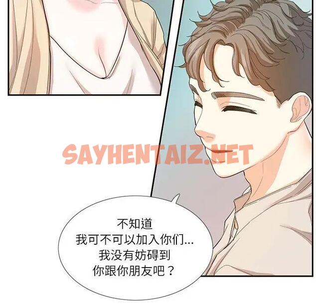 查看漫画患得患失的愛戀/這難道是命中註定? - 第32話 - sayhentaiz.net中的1858875图片