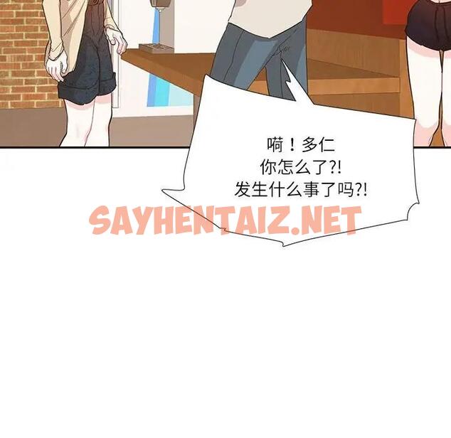 查看漫画患得患失的愛戀/這難道是命中註定? - 第32話 - sayhentaiz.net中的1858877图片