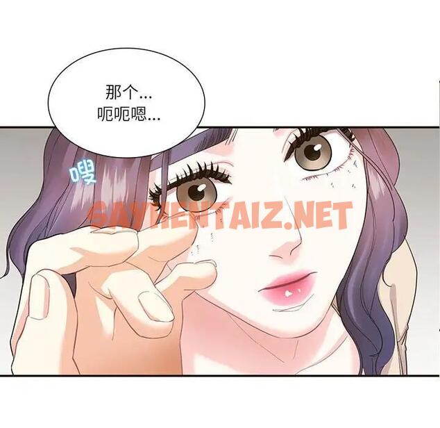 查看漫画患得患失的愛戀/這難道是命中註定? - 第32話 - sayhentaiz.net中的1858878图片