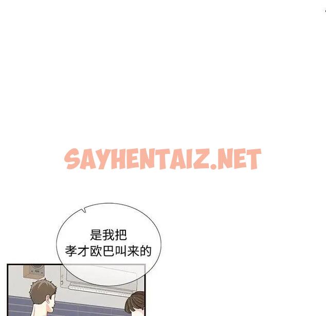 查看漫画患得患失的愛戀/這難道是命中註定? - 第32話 - sayhentaiz.net中的1858883图片