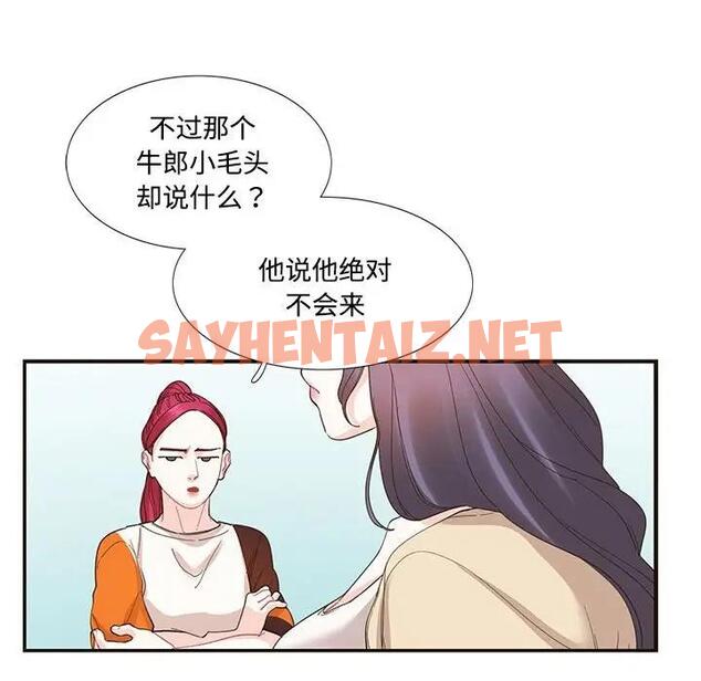 查看漫画患得患失的愛戀/這難道是命中註定? - 第32話 - sayhentaiz.net中的1858885图片