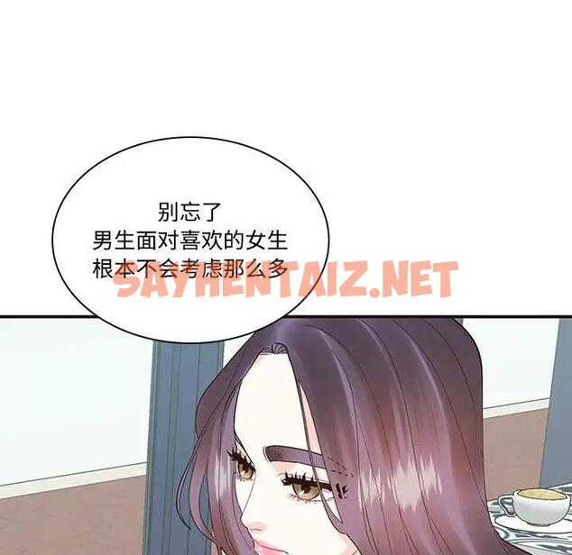 查看漫画患得患失的愛戀/這難道是命中註定? - 第32話 - sayhentaiz.net中的1858886图片