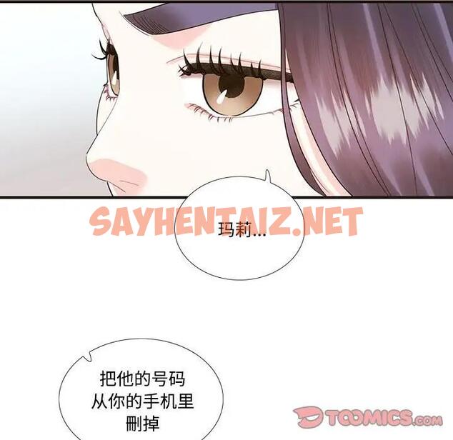 查看漫画患得患失的愛戀/這難道是命中註定? - 第32話 - sayhentaiz.net中的1858888图片