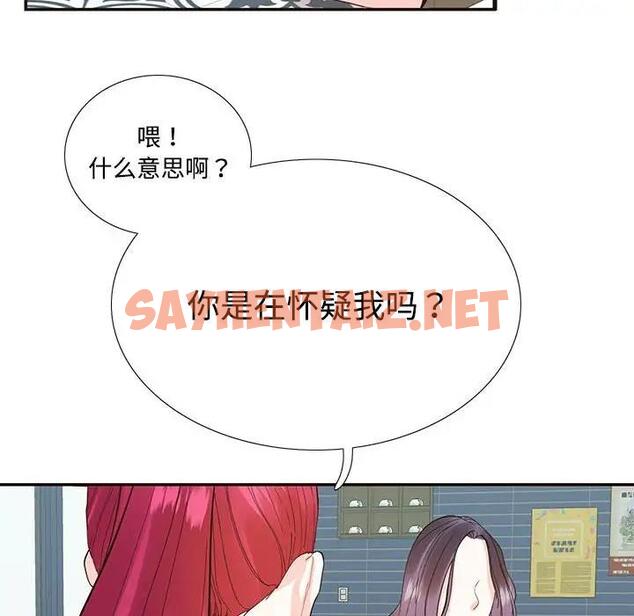 查看漫画患得患失的愛戀/這難道是命中註定? - 第32話 - sayhentaiz.net中的1858891图片