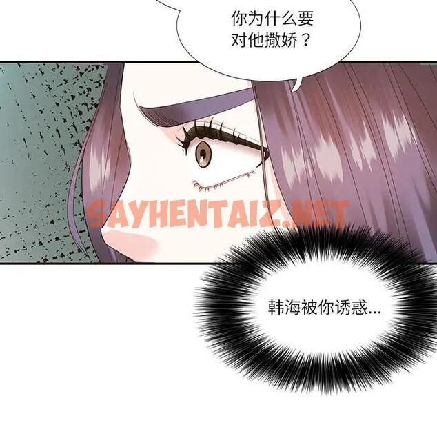 查看漫画患得患失的愛戀/這難道是命中註定? - 第32話 - sayhentaiz.net中的1858895图片