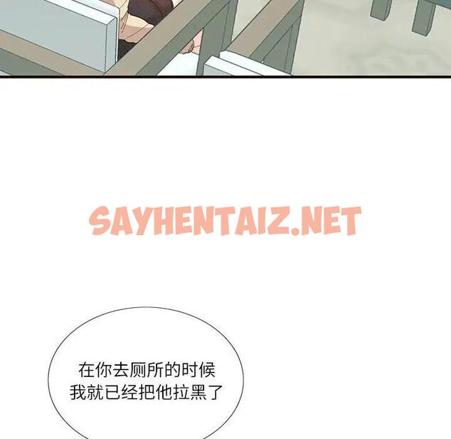 查看漫画患得患失的愛戀/這難道是命中註定? - 第32話 - sayhentaiz.net中的1858899图片