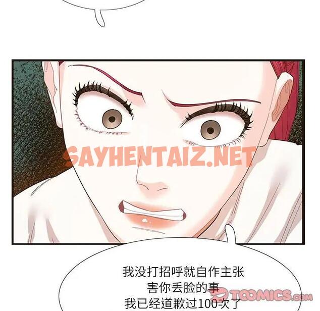 查看漫画患得患失的愛戀/這難道是命中註定? - 第32話 - sayhentaiz.net中的1858900图片