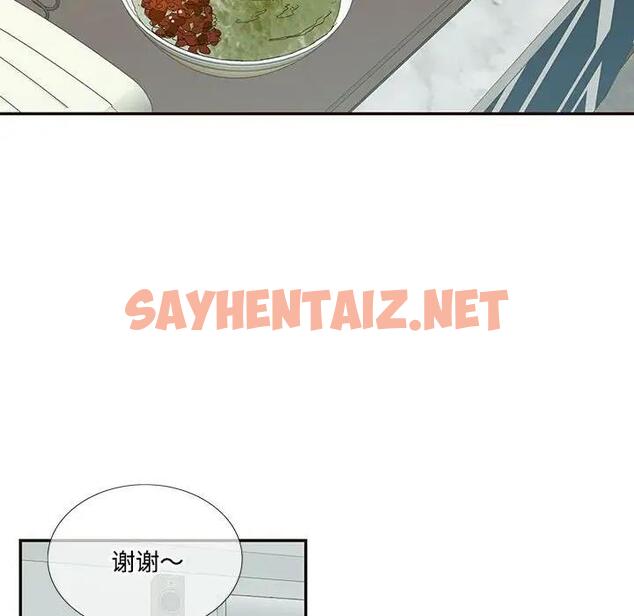 查看漫画患得患失的愛戀/這難道是命中註定? - 第32話 - sayhentaiz.net中的1858903图片