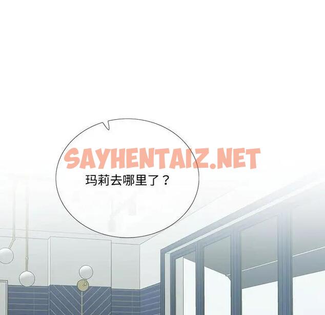 查看漫画患得患失的愛戀/這難道是命中註定? - 第32話 - sayhentaiz.net中的1858905图片