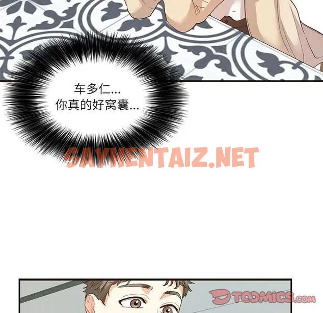 查看漫画患得患失的愛戀/這難道是命中註定? - 第32話 - sayhentaiz.net中的1858908图片