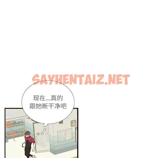 查看漫画患得患失的愛戀/這難道是命中註定? - 第32話 - sayhentaiz.net中的1858919图片