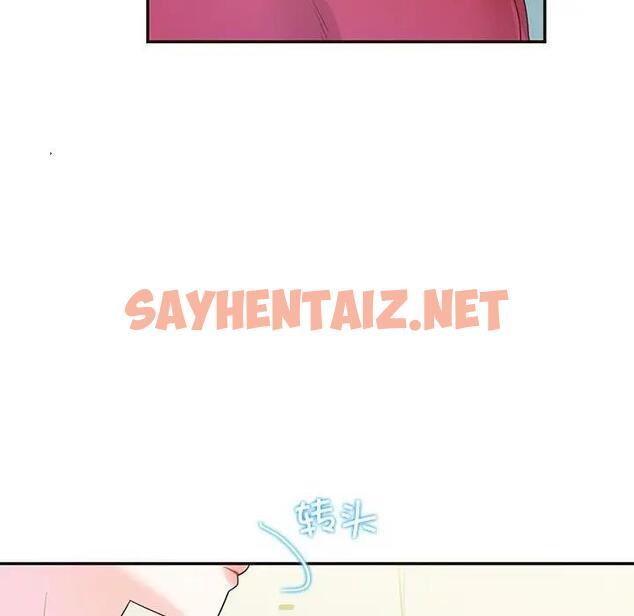 查看漫画患得患失的愛戀/這難道是命中註定? - 第32話 - sayhentaiz.net中的1858927图片