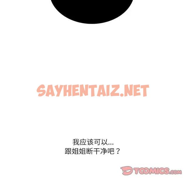 查看漫画患得患失的愛戀/這難道是命中註定? - 第32話 - sayhentaiz.net中的1858932图片