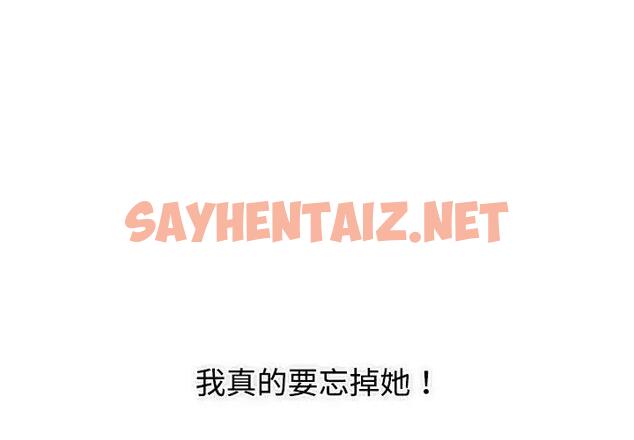 查看漫画患得患失的愛戀/這難道是命中註定? - 第33話 - sayhentaiz.net中的1904204图片