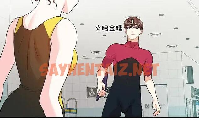 查看漫画患得患失的愛戀/這難道是命中註定? - 第33話 - sayhentaiz.net中的1904206图片