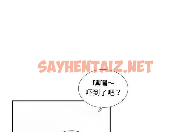 查看漫画患得患失的愛戀/這難道是命中註定? - 第33話 - sayhentaiz.net中的1904207图片