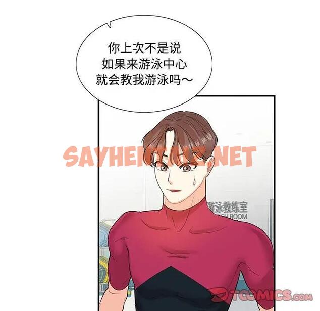 查看漫画患得患失的愛戀/這難道是命中註定? - 第33話 - sayhentaiz.net中的1904209图片