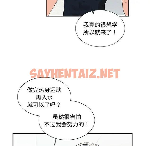 查看漫画患得患失的愛戀/這難道是命中註定? - 第33話 - sayhentaiz.net中的1904210图片