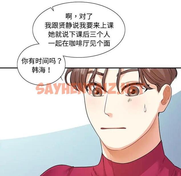 查看漫画患得患失的愛戀/這難道是命中註定? - 第33話 - sayhentaiz.net中的1904214图片