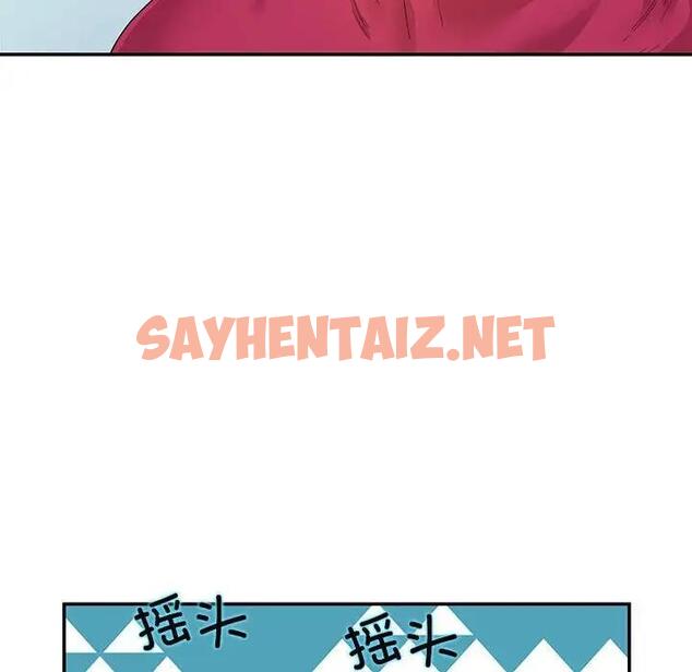 查看漫画患得患失的愛戀/這難道是命中註定? - 第33話 - sayhentaiz.net中的1904215图片