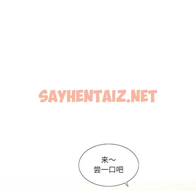 查看漫画患得患失的愛戀/這難道是命中註定? - 第33話 - sayhentaiz.net中的1904219图片