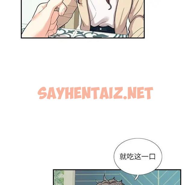 查看漫画患得患失的愛戀/這難道是命中註定? - 第33話 - sayhentaiz.net中的1904222图片