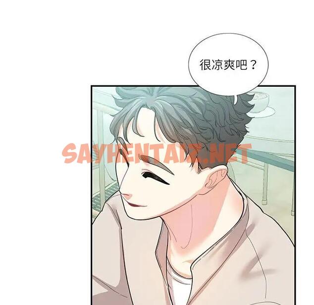 查看漫画患得患失的愛戀/這難道是命中註定? - 第33話 - sayhentaiz.net中的1904227图片