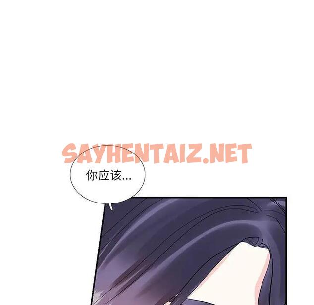 查看漫画患得患失的愛戀/這難道是命中註定? - 第33話 - sayhentaiz.net中的1904230图片