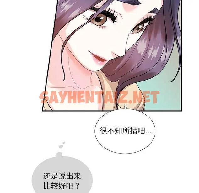 查看漫画患得患失的愛戀/這難道是命中註定? - 第33話 - sayhentaiz.net中的1904231图片