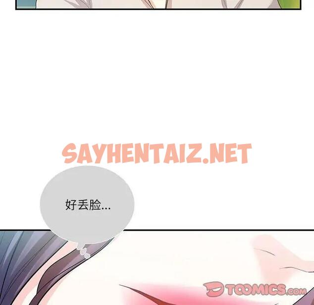 查看漫画患得患失的愛戀/這難道是命中註定? - 第33話 - sayhentaiz.net中的1904233图片