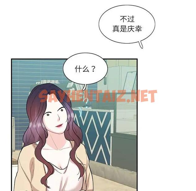 查看漫画患得患失的愛戀/這難道是命中註定? - 第33話 - sayhentaiz.net中的1904236图片