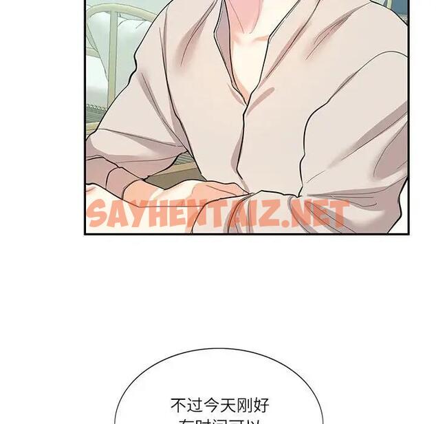 查看漫画患得患失的愛戀/這難道是命中註定? - 第33話 - sayhentaiz.net中的1904238图片