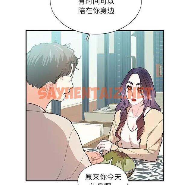 查看漫画患得患失的愛戀/這難道是命中註定? - 第33話 - sayhentaiz.net中的1904239图片