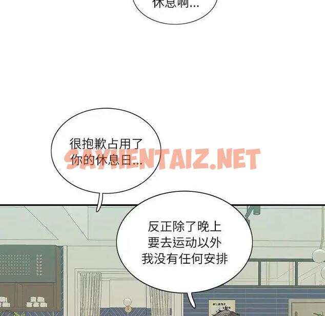 查看漫画患得患失的愛戀/這難道是命中註定? - 第33話 - sayhentaiz.net中的1904240图片