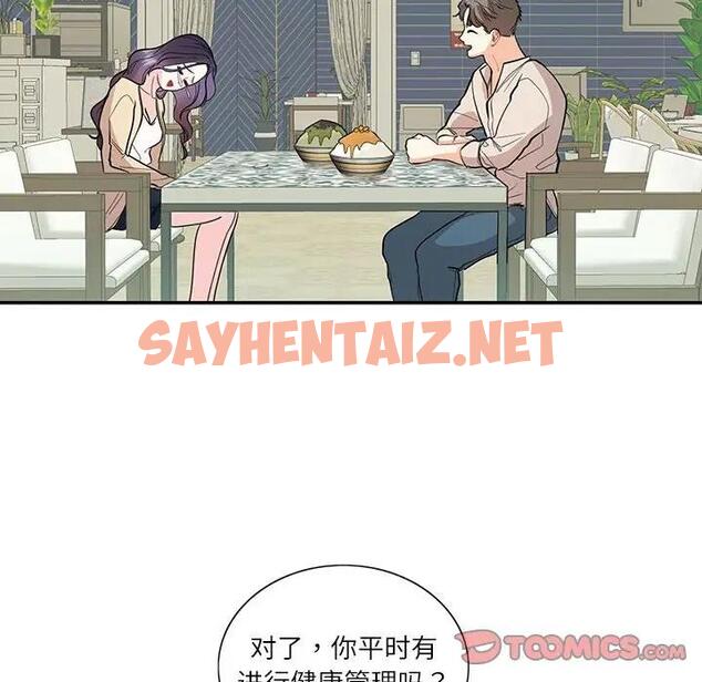 查看漫画患得患失的愛戀/這難道是命中註定? - 第33話 - sayhentaiz.net中的1904241图片