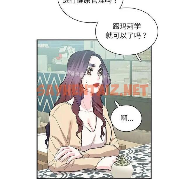 查看漫画患得患失的愛戀/這難道是命中註定? - 第33話 - sayhentaiz.net中的1904242图片