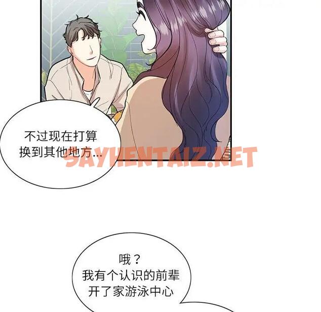 查看漫画患得患失的愛戀/這難道是命中註定? - 第33話 - sayhentaiz.net中的1904244图片