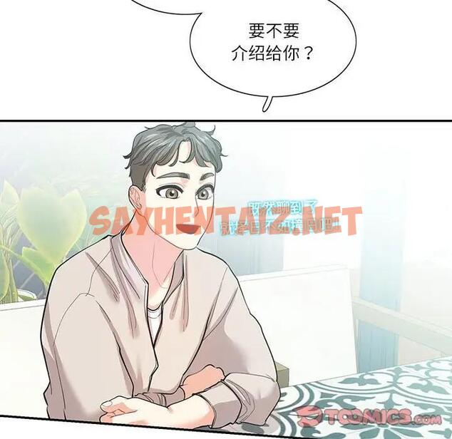 查看漫画患得患失的愛戀/這難道是命中註定? - 第33話 - sayhentaiz.net中的1904245图片