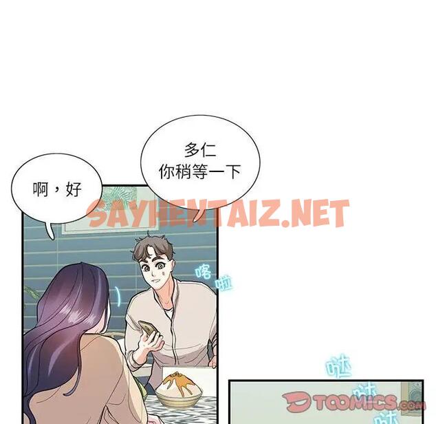 查看漫画患得患失的愛戀/這難道是命中註定? - 第33話 - sayhentaiz.net中的1904249图片