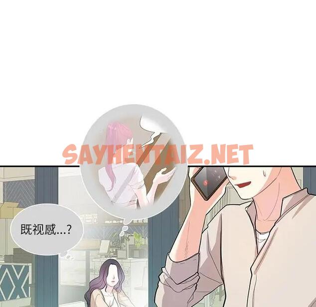 查看漫画患得患失的愛戀/這難道是命中註定? - 第33話 - sayhentaiz.net中的1904252图片